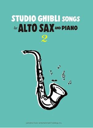 Ｓｔｕｄｉｏ　Ｇｈｉｂｌｉ　Ｓｏｎｇｓ　ｆｏｒ　Ａｌｔｏ　Ｓａｘ　ａｎｄ　Ｐｉａｎｏ　Ｖｏｌ．２　Ｉｎｔｅｒｍｅｄｉａｔｅ の画像