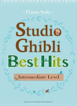 Ｐｉａｎｏ　Ｓｏｌｏ　Ｓｔｕｄｉｏ　Ｇｈｉｂｌｉ　Ｂｅｓｔ　Ｈｉｔｓ　［Ｉｎｔｅｒｍｅｄｉａｔｅ　Ｌｅｖｅｌ　］ の画像