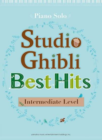 Ｐｉａｎｏ　Ｓｏｌｏ　Ｓｔｕｄｉｏ　Ｇｈｉｂｌｉ　Ｂｅｓｔ　Ｈｉｔｓ　［Ｉｎｔｅｒｍｅｄｉａｔｅ　Ｌｅｖｅｌ　］ の画像