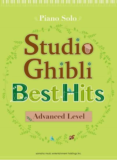 Ｐｉａｎｏ　Ｓｏｌｏ　Ｓｔｕｄｉｏ　Ｇｈｉｂｌｉ　Ｂｅｓｔ　Ｈｉｔｓ　［Ａｄｖａｎｃｅｄ　Ｌｅｖｅｌ　］ の画像
