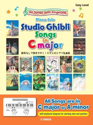 調号なしで弾きやすい！スタジオジブリ名曲集－Ｐｉａｎｏ　Ｓｏｌｏ　Ｓｔｕｄｉｏ　Ｇｈｉｂｌｉ　Ｓｏｎｇｓ　ｉｎ　Ｃ　ｍａｊｏｒ　［Ｅａｓｙ］ の画像
