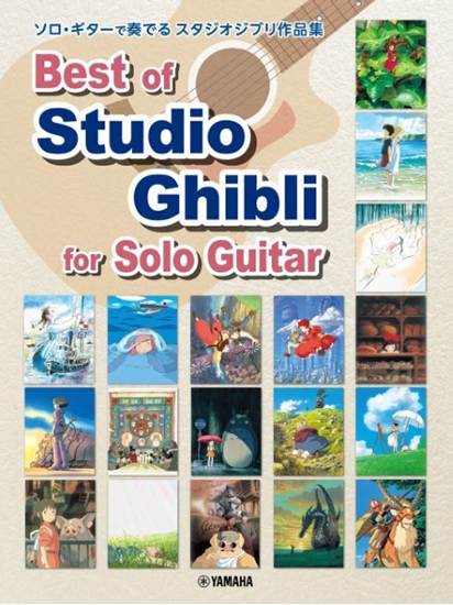 Ｂｅｓｔ　ｏｆ　Ｓｔｕｄｉｏ　Ｇｈｉｂｌｉ　ｆｏｒ　Ｓｏｌｏ　Ｇｕｉｔａｒ　（Ｊａｐａｎｅｓｅ／Ｅｎｇｌｉｓｈ／Ｃｈｉｎｅｓｅ）　ソロギターで奏でるスタジオジブリ作品集 の画像