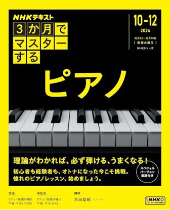 楽譜ナビ 近くのお店の在庫がわかる！. 検索