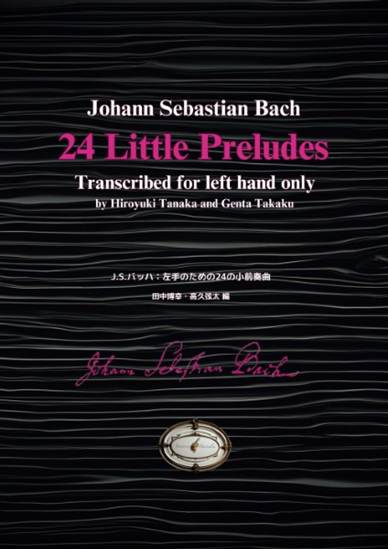 Ｊ．Ｓ．バッハ　左手のための２４の小前奏曲 の画像