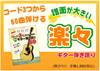 超初級「コード３つ」からはじめる！　楽々ギター弾き語り６０ の画像