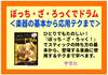 ぼっち・ざ・ろっく！　ひとりで始める　はじめてのドラム の画像