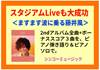 オフィシャル・ピアノスコア　藤井風「ＬＯＶＥ　ＡＬＬ　ＳＥＲＶＥ　ＡＬＬ」 の画像