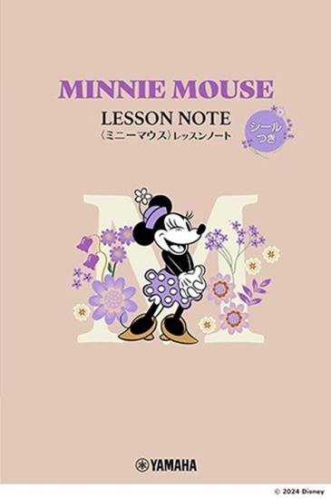 ミニーマウス　レッスンノート（シールつき）【発注単位：５冊】 の画像