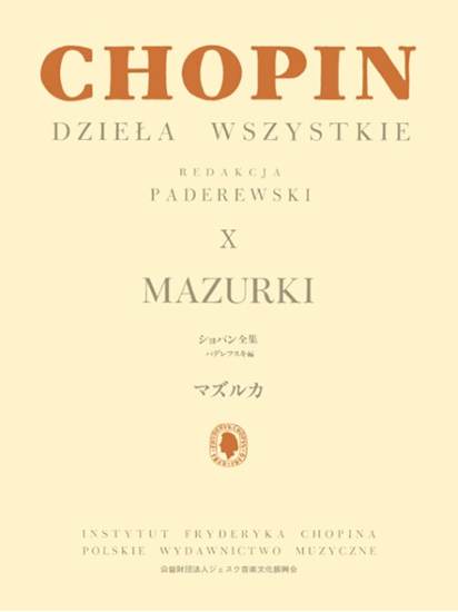パデレフスキ編　ショパン全集　Ｘ　マズルカ の画像