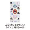 トリル♪シマエナガ　ぷくぷくシール の画像