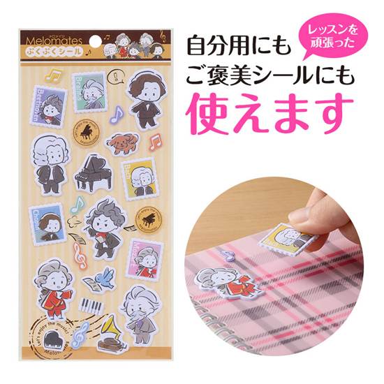 メロメイツ　ぷくぷくシール の画像