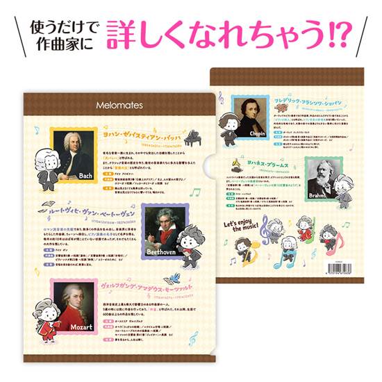 メロメイツ　A4クリアファイル（バイオグラフィー） の画像
