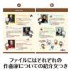 メロメイツ　A4クリアファイル（バイオグラフィー） の画像