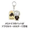 メロメイツ　アクリルキーホルダー（バッハ） の画像