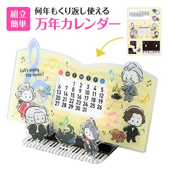メロメイツ　アクリル万年カレンダー の画像