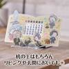 メロメイツ　アクリル万年カレンダー の画像