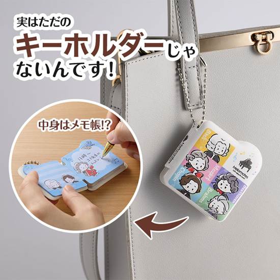 メロメイツ　ぷにぷにメモ帳キーホルダー の画像