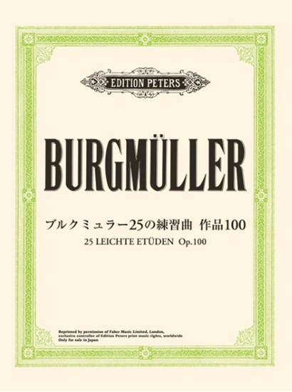 日本語ライセンス版　ブルクミュラー　２５の練習曲　作品１００ の画像