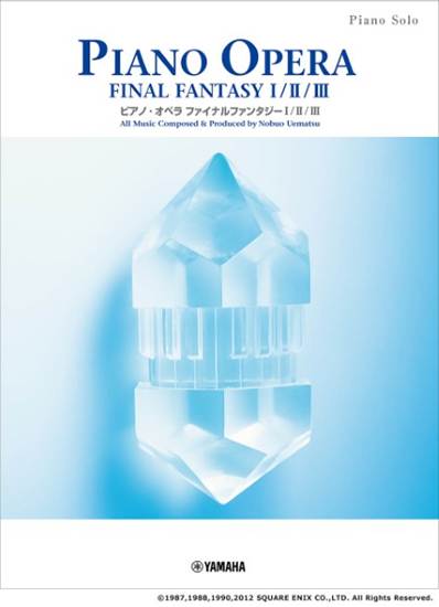 ピアノソロ　ピアノ・オペラ　ファイナルファンタジー　Ｉ　／　ＩＩ　／　ＩＩＩ の画像