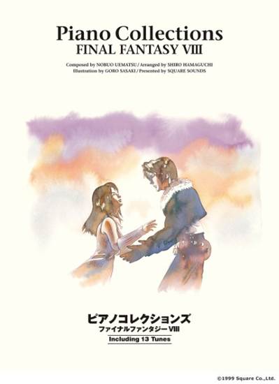 ピアノコレクションズ　ファイナルファンタジーＶＩＩＩ の画像