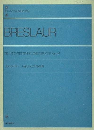ブレスラウアー　やさしいピアノ小品集　作品４６ BRESLAUR の画像