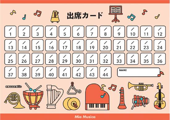 出席カード　ミア ムジカ の画像