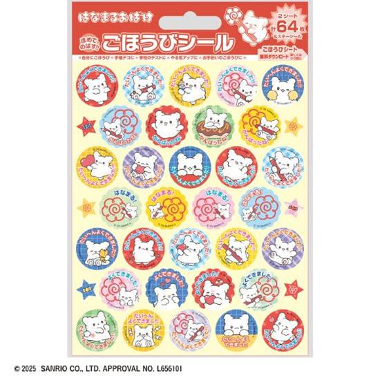 はなまるおばけ　ごほうびシール【発注単位：１０枚】 の画像