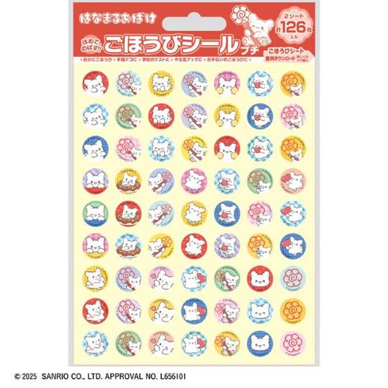 はなまるおばけ　ごほうびシール　プチ【発注単位：１０枚】 の画像