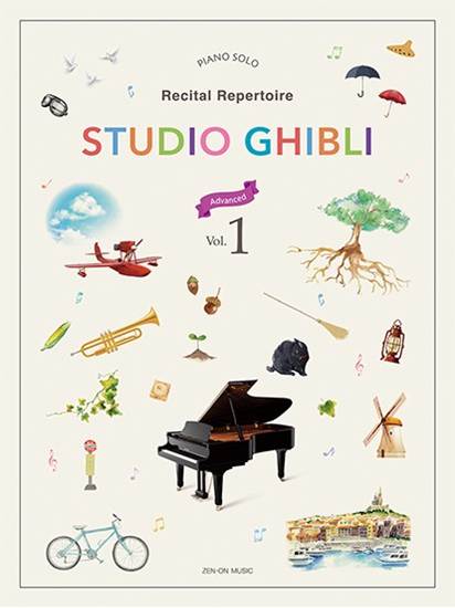 Ｓｔｕｄｉｏ　Ｇｈｉｂｌｉ　Ｒｅｃｉｔａｌ　Ｒｅｐｅｒｔｏｉｒｅ　　１　　［Ａｄｖａｎｃｅｄ］　Ｐｉａｎｏ　ｓｏｌｏ の画像