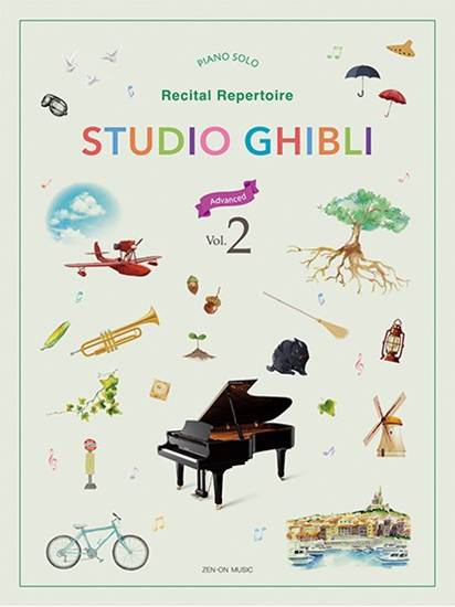 Ｓｔｕｄｉｏ　Ｇｈｉｂｌｉ　Ｒｅｃｉｔａｌ　Ｒｅｐｅｒｔｏｉｒｅ　　２　　［Ａｄｖａｎｃｅｄ］　Ｐｉａｎｏ　ｓｏｌｏ の画像
