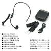 ハンズフリー小型拡声器　黒 の画像