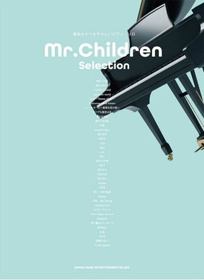 音名カナつきやさしい　ピアノ・ソロＭｒ．Ｃｈｉｌｄｒｅｎ　Ｓｅｌｅｃｔｉｏｎ の画像