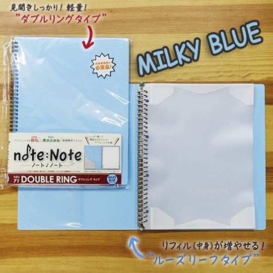 ＮＮ７１　ノート・ノート【ダブルリング・タイプ】ミルキーブルー の画像