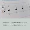 Ｓｏｌｌａｓｉｓ　Ｒｈｙｔｈｍ　ｂｏｏｋ　リズムの本１ の画像