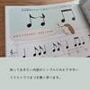 Ｓｏｌｌａｓｉｓ　Ｒｈｙｔｈｍ　ｂｏｏｋ　リズムの本１ の画像