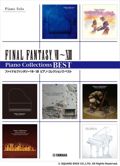 ピアノソロ　ファイナルファンタジーＶＩＩ－ＸＩＩＩ　ピアノコレクションズ　ベスト の画像