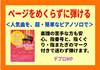 これなら弾ける　超・簡単ピアノ初心者　ヒットソング　２０２５年版 の画像