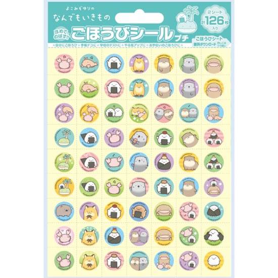 なんでもいきもの　ごほうびシール　プチ【発注単位：１０枚】 の画像