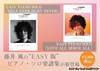 ＥＡＳＹ　ＰＩＡＮＯ　ＳＯＬＯ　藤井　風「ＨＥＬＰ　ＥＶＥＲ　ＨＵＲＴ　ＮＥＶＥＲ」 の画像