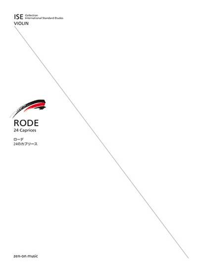 ＩＳＥ（Ｉｎｔｅｒｎａｔｉｏｎａｌ　Ｓｔａｎｄａｒｄ　Ｅｔｕｄｅｓ）　ｆｏｒ　Ｖｉｏｌｉｎ　ローデ　２４のカプリース の画像