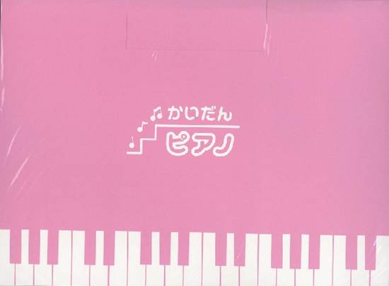 かいだんピアノ の画像