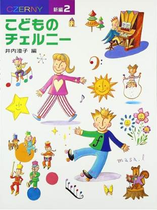 新編　こどものチェルニー（２） の画像