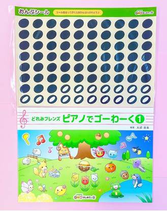 どれみフレンズ　ピアノでゴーわーく１ の画像