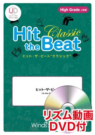 上級編（クラシック）　モーツァルト　交響曲第２５番〔世界の名曲選・上級〕 の画像
