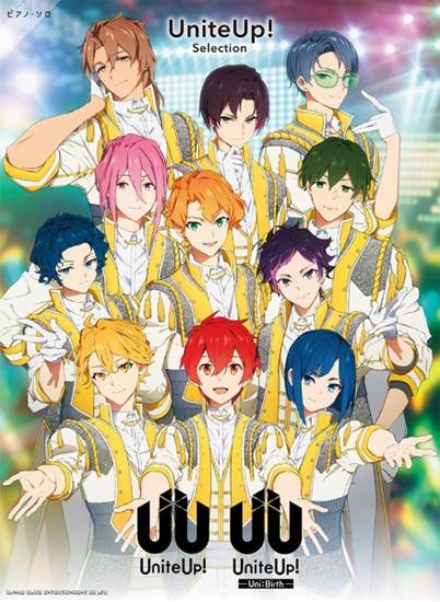 ピアノ・ソロ　ＵｎｉｔｅＵｐ！　Ｓｅｌｅｃｔｉｏｎ の画像