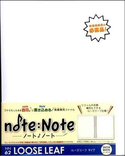 ＮＮ６２　ノート・ノート【ルーズリーフ・タイプ】スノーホワイト の画像