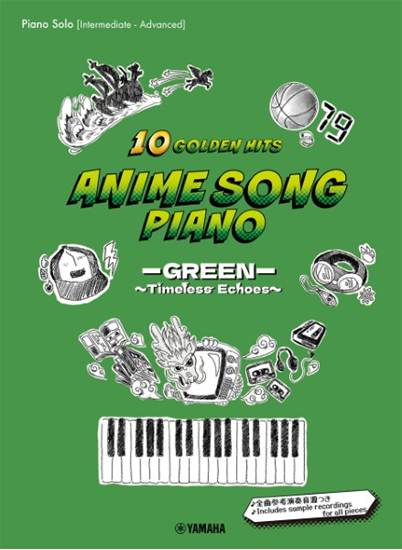 Ｐｉａｎｏ　Ｓｏｌｏ　／　Ａｎｉｍｅ　Ｓｏｎｇ　Ｐｉａｎｏ　１０　Ｇｏｌｄｅｎ　Ｈｉｔｓ　ーＧＲＥＥＮー　～Ｔｉｍｅｌｅｓｓ　Ｅｃｈｏｅｓ～［Ｊａｐａｎｅｓｅ／Ｅｎｇｌｉｓｈ／Ｃｈｉｎｅｓｅ］ の画像