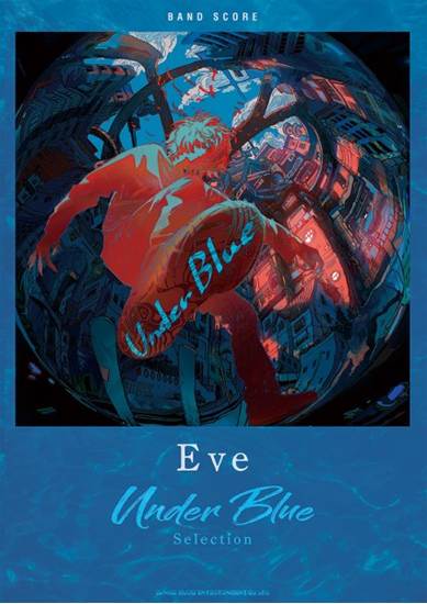 バンド・スコア　Ｅｖｅ「Ｕｎｄｅｒ　Ｂｌｕｅ」Ｓｅｌｅｃｔｉｏｎ の画像