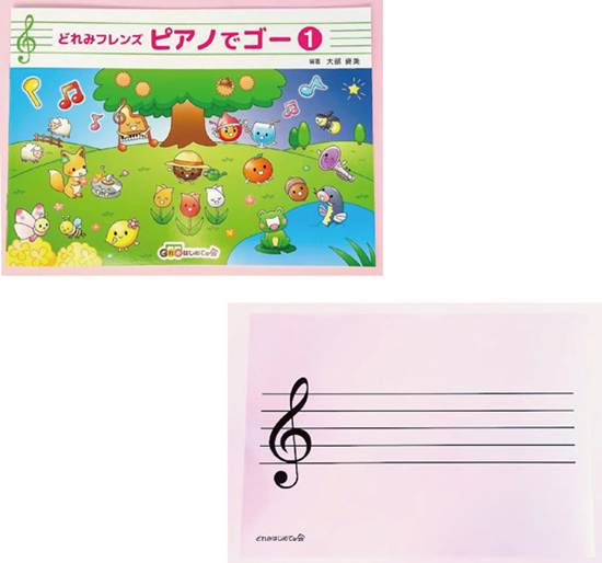 どれみフレンズ　ピアノでゴー１　＆　透明五線譜シートセット の画像