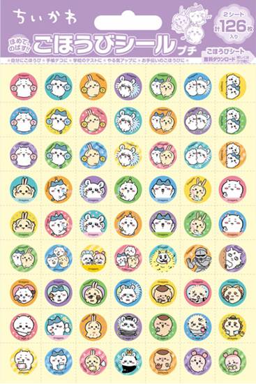 ちいかわ　ごほうびシール　プチ　パーティー【発注単位：１０枚】 の画像